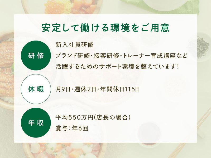こめらく　たっぷり野菜とお茶漬けと。ルミネ池袋店のアルバイト・バイト求人情報-03