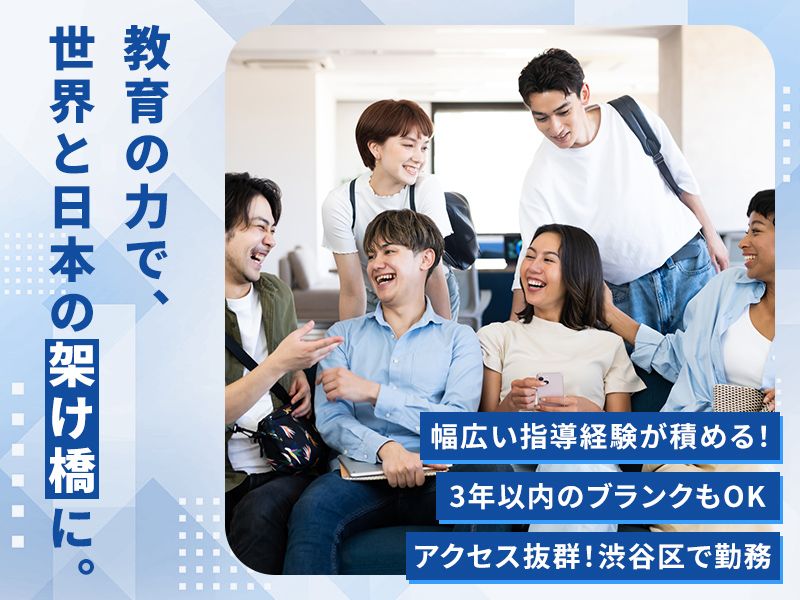 学校法人長沼スクール