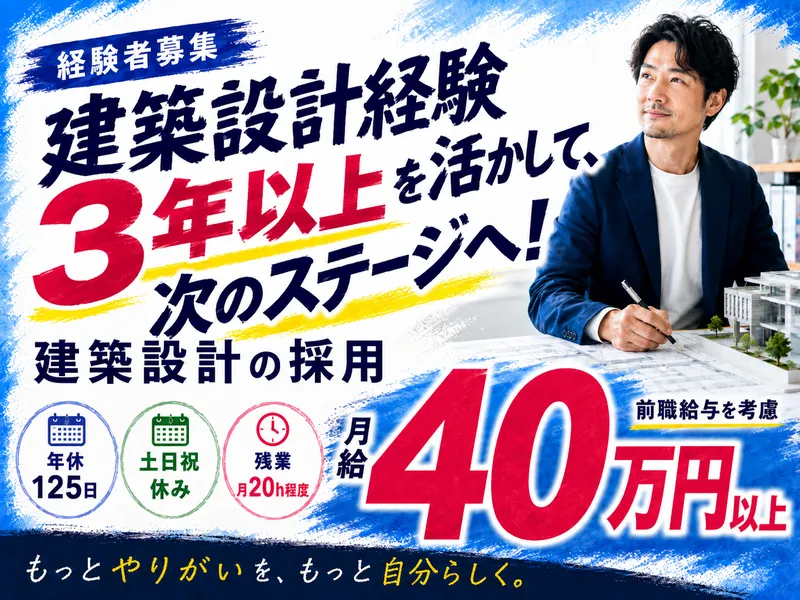 株式会社カネトモの求人・転職情報