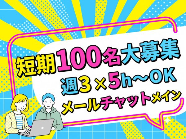 株式会社リゾートクロスのアルバイト・バイト求人情報-02