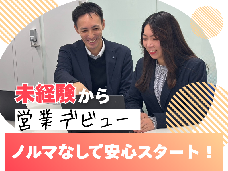 株式会社ジャパン・リリーフ-0001の求人・転職情報