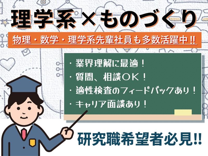 株式会社アルトナー