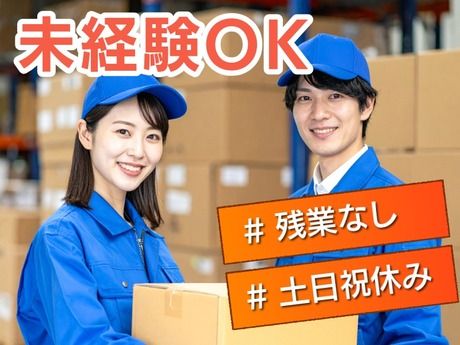 株式会社アーデントスタッフ