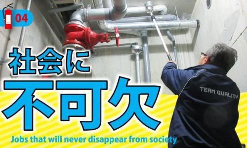株式会社チームクオリティの求人・転職情報