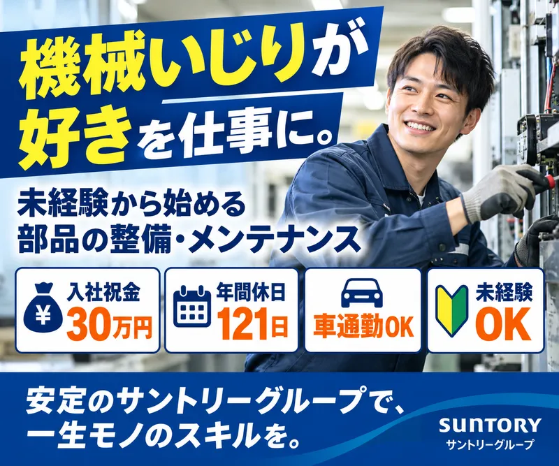 株式会社 ユニオントラストの求人・転職情報