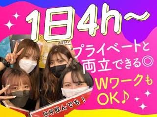 渋谷サカバ　新宿歌舞伎町一番街店のアルバイト・バイト求人情報-03