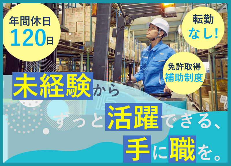 高末株式会社の求人・転職情報