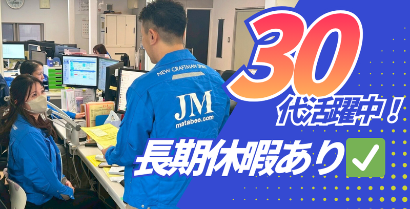 株式会社ユイットの求人・転職情報