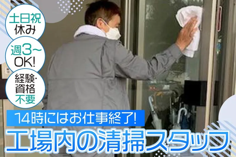 サンアグロ株式会社　大阪工場内のアルバイト・バイト求人情報