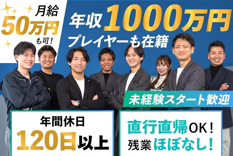 リアライズ株式会社の求人・転職情報