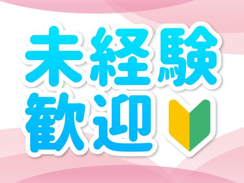株式会社日精警備保障のアルバイト・バイト求人情報-05