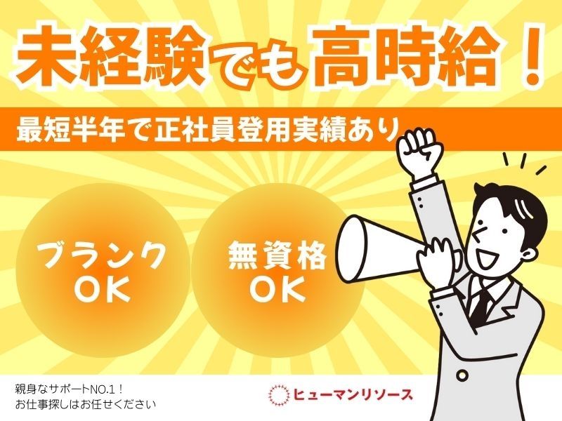 デベロップ株式会社 ヒューマンリソースのアルバイト・バイト求人情報-21