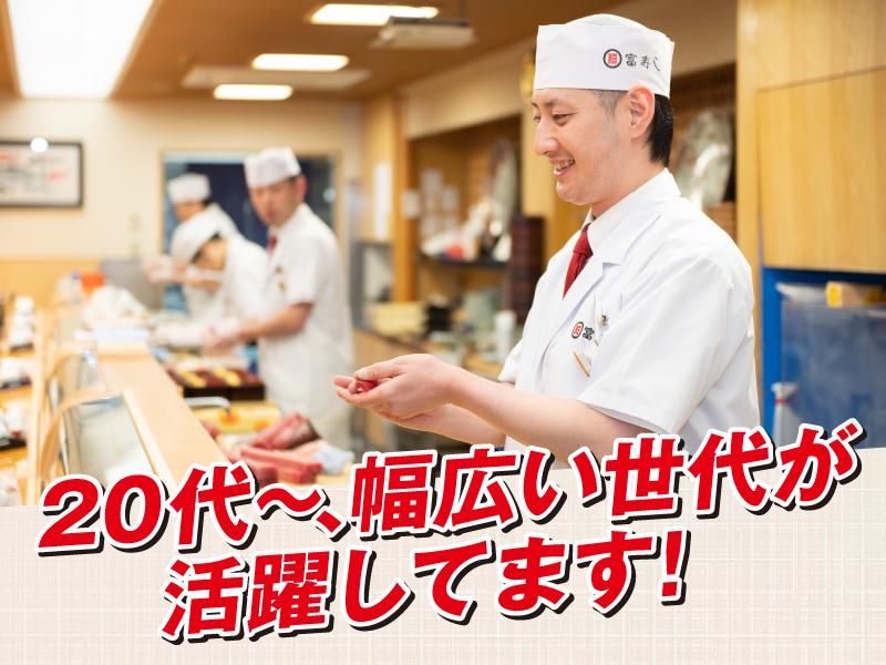 富寿しグループ（株式会社宮崎商店）-0004の求人・転職情報