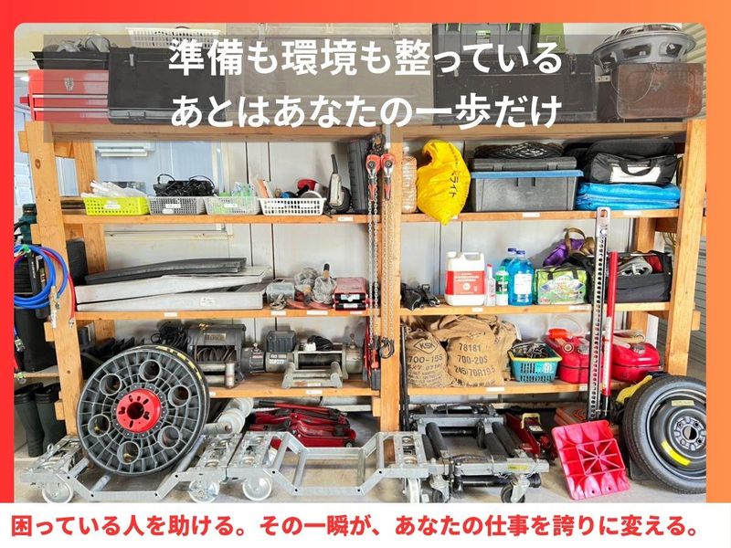 株式会社ネクスト城南の求人・転職情報