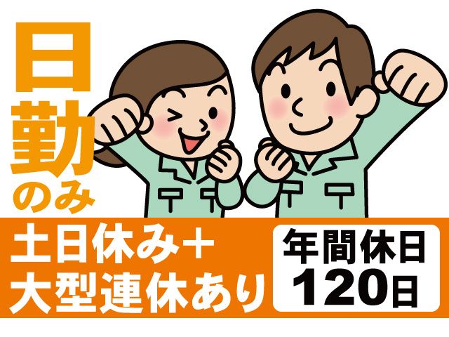 株式会社 アーチのアルバイト・バイト求人情報-27