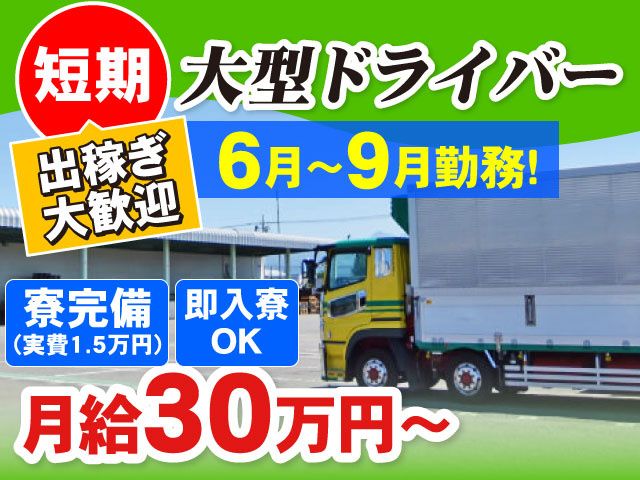 株式会社ライズトランスポートの求人・転職情報