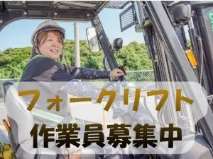 ファイブエージャパン株式会社のアルバイト・バイト求人情報-02