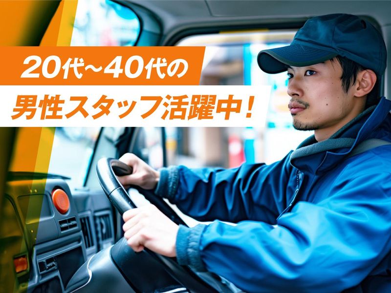 有限会社淀川清掃の求人・転職情報