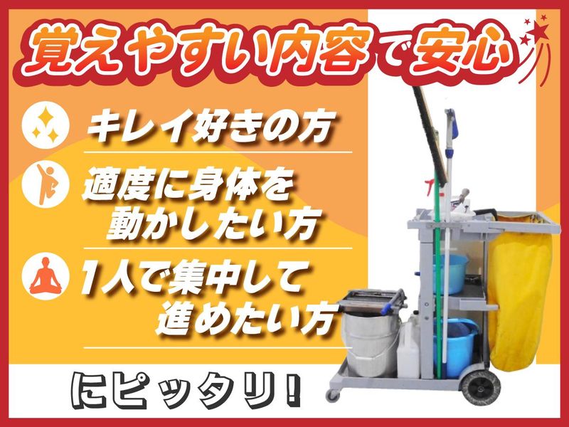株式会社大清社のアルバイト・バイト求人情報-02