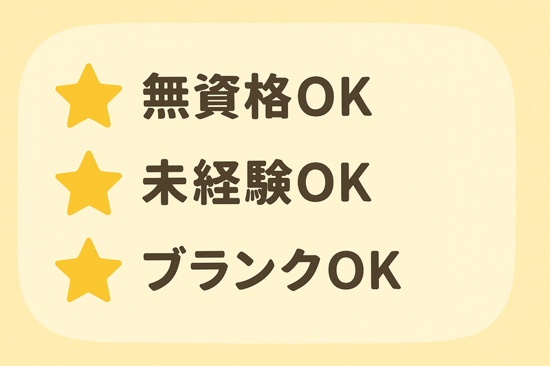 セントケア中部株式会社の求人・転職情報