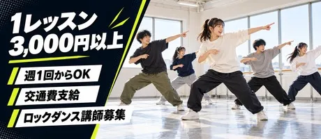 2nd Community株式会社　町田スタジオのアルバイト・バイト求人情報