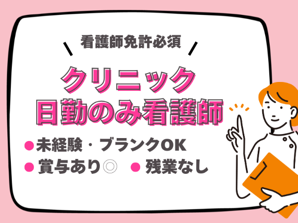 小林内科クリニック