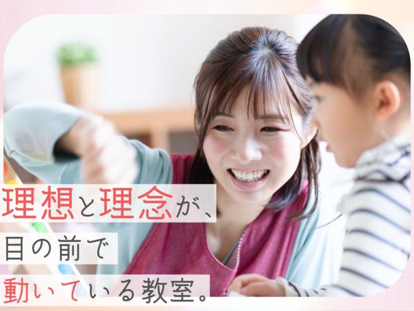 株式会社チャイルドサポート神尾の求人・転職情報