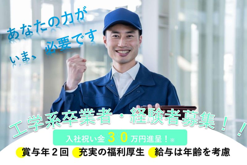 株式会社コモンテックスの求人・転職情報