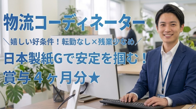 旭新運輸株式会社の求人・転職情報