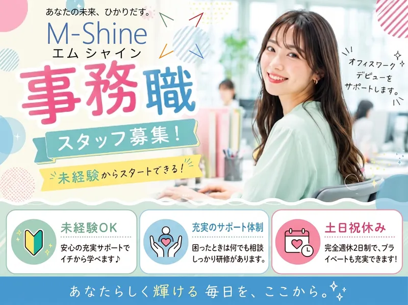 マンパワーグループ株式会社のアルバイト・バイト求人情報-17
