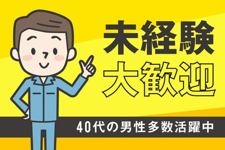 株式会社トリートのアルバイト・バイト求人情報-49
