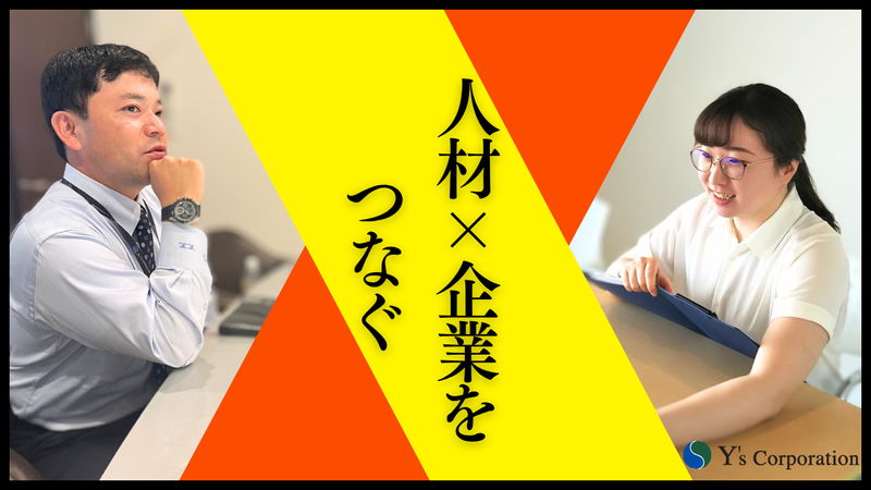 ワイズコーポレーション株式会社