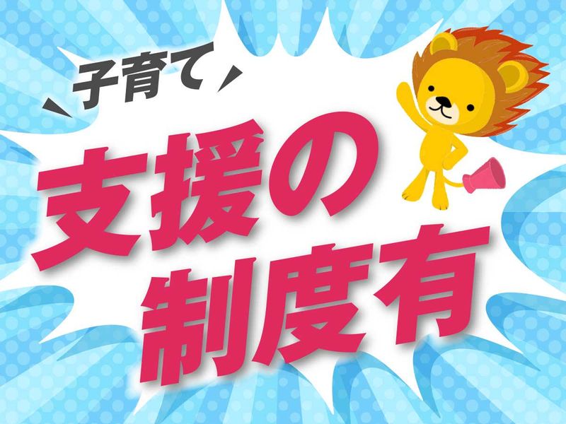 株式会社トーコー　滋賀支店のアルバイト・バイト求人情報-04