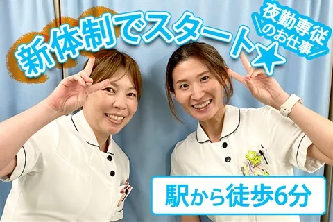 新協和病院のアルバイト・バイト求人情報-10