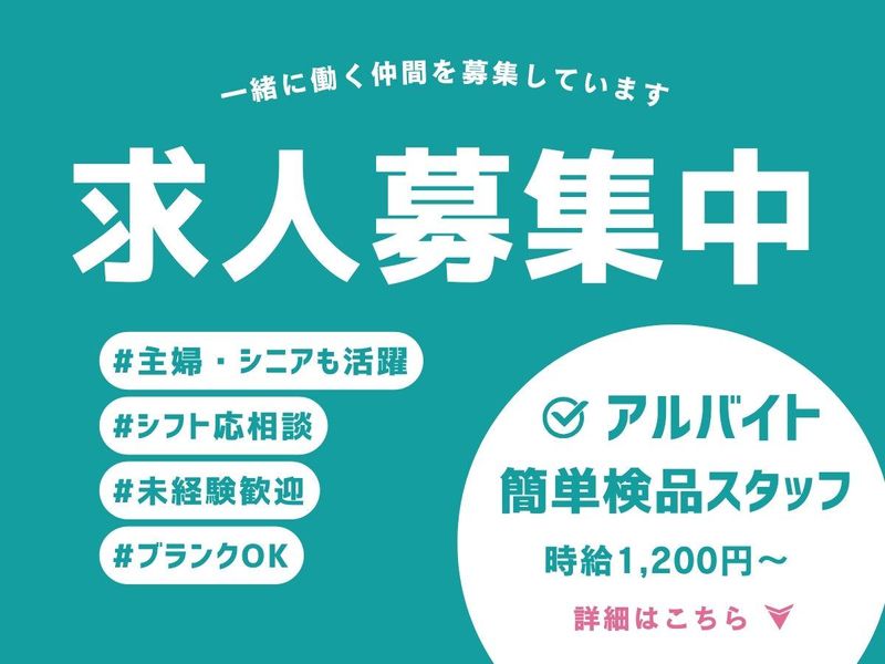 三新物流(株)　東区蒲田2/物流センター