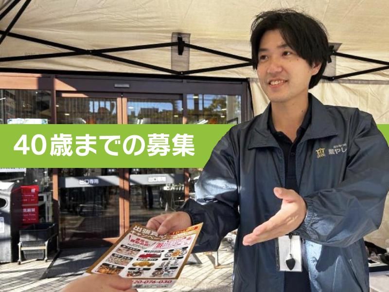 ファストケア株式会社の求人・転職情報