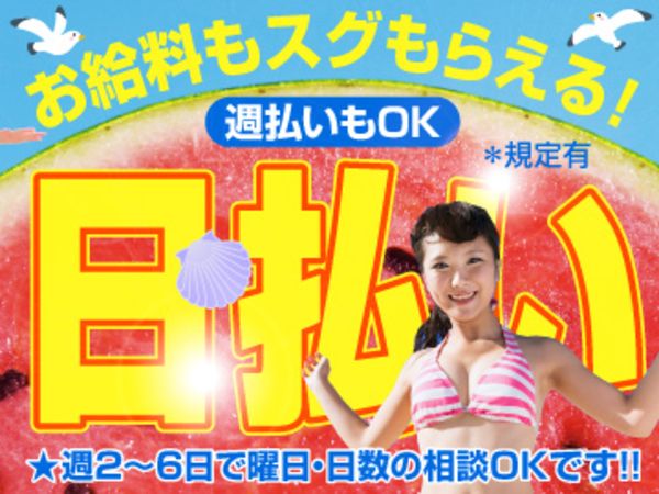 ライズ株式会社のアルバイト・バイト求人情報-02