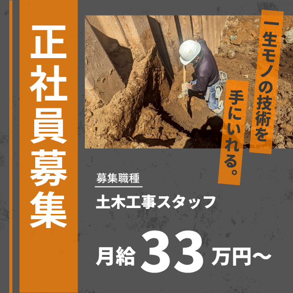 株式会社篠塚建材の求人・転職情報