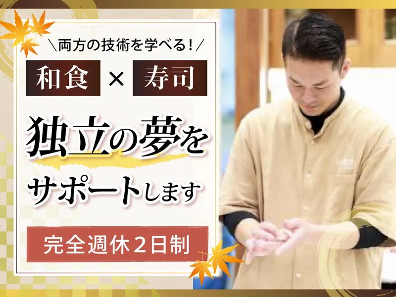 有限会社魚保の求人・転職情報