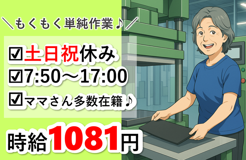 株式会社 NCI 白河支店(那須塩原市)のアルバイト・バイト求人情報-09