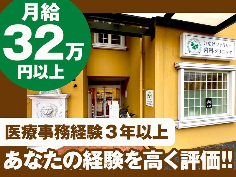 医療法人社団幸訪会の求人・転職情報