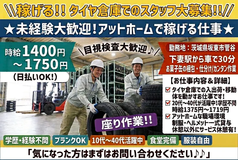 スタイルファクトリー株式会社のアルバイト・バイト求人情報