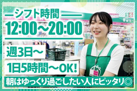 ドラッグストア ザグザグ　久留麻店のアルバイト・バイト求人情報-22