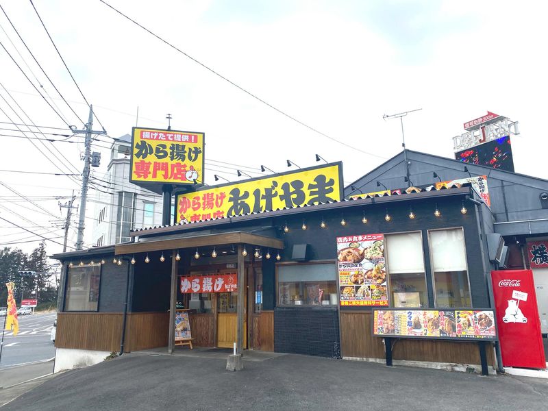 唐揚専門店 あげやま本店 (有限会社創和住宅)の求人・転職情報-05