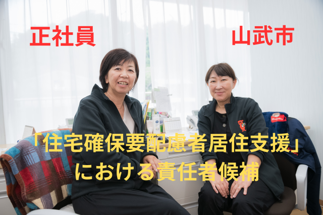 株式会社いずみの求人・転職情報