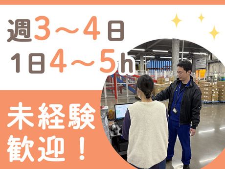 MMコーポレーション　横浜物流センター【庫内】