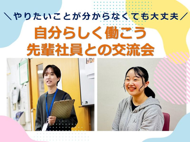 社会福祉法人同愛会