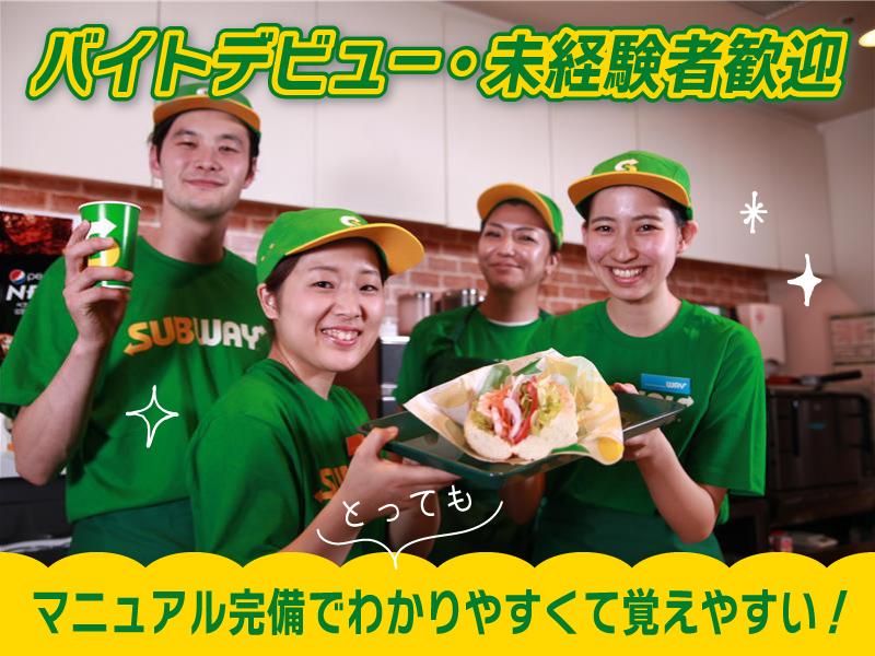 東京オペラシティビル店のアルバイト・バイト求人情報-02