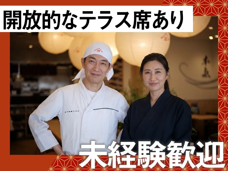 山下本気うどん　デックス東京ビーチ店のアルバイト・バイト求人情報