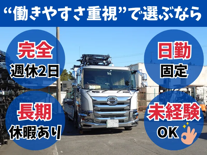 株式会社共同の求人・転職情報